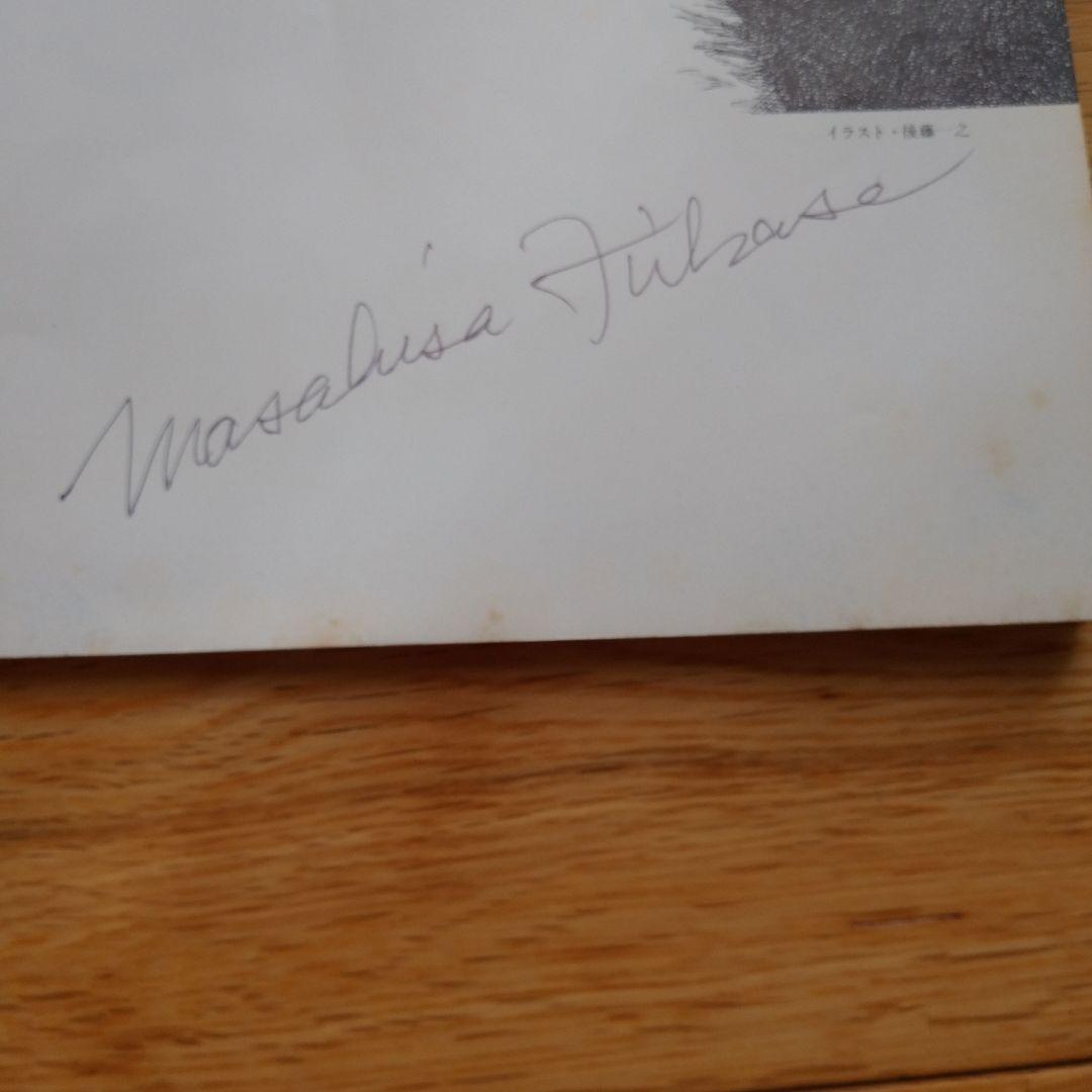 ビバ！サスケ 猫の写真集 深瀬昌久