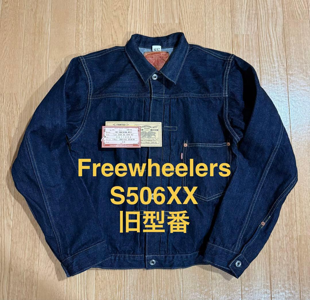 旧型番　新品未使用　Freewheelers S506XX フリーホイーラーズ