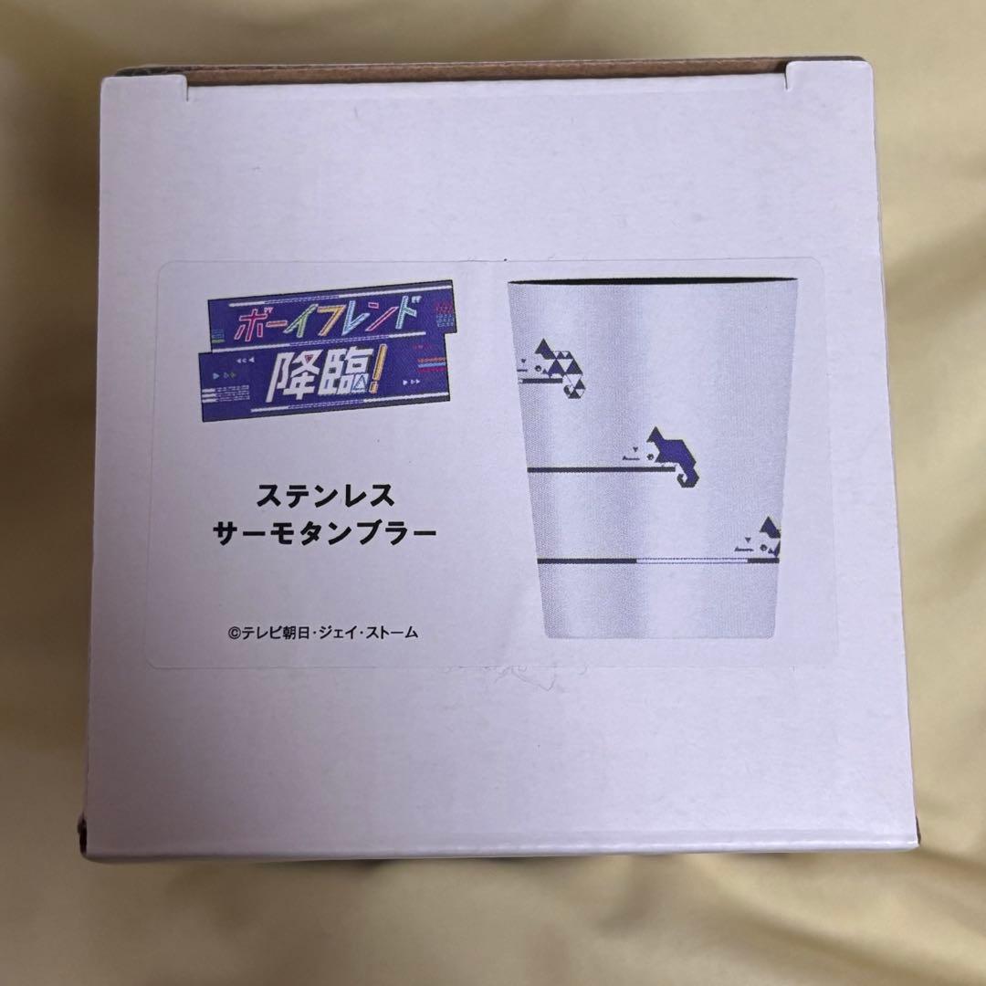 ボーイフレンド降臨 だが、情熱はある DVD グッズ