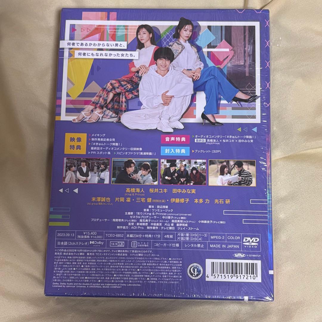 ボーイフレンド降臨 だが、情熱はある DVD グッズ