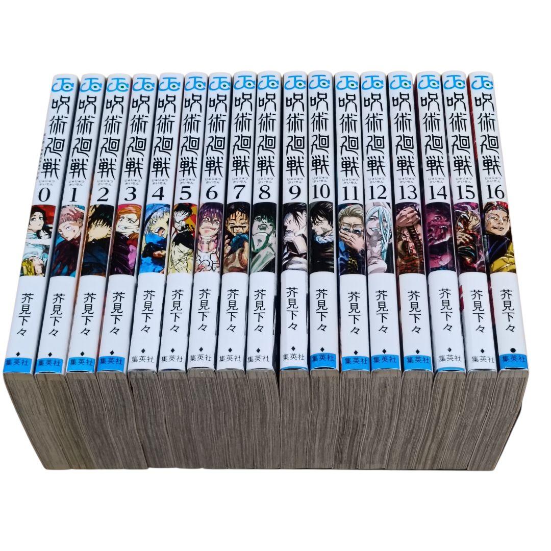 呪術廻戦 0〜30巻 全巻セット＋公式ガイド　芥見下々