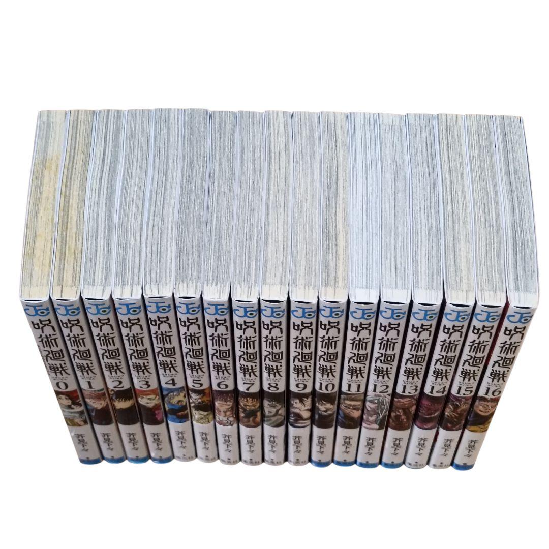 呪術廻戦 0〜30巻 全巻セット＋公式ガイド　芥見下々