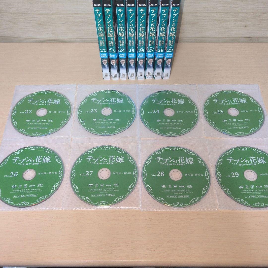 韓国ドラマ テプンの花嫁 愛と復讐の羅針盤 DVD 1~37全巻セット