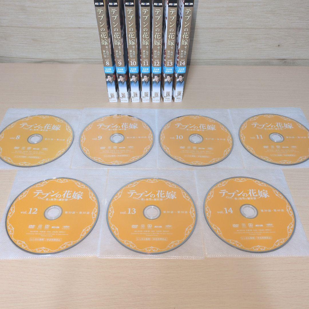韓国ドラマ テプンの花嫁 愛と復讐の羅針盤 DVD 1~37全巻セット