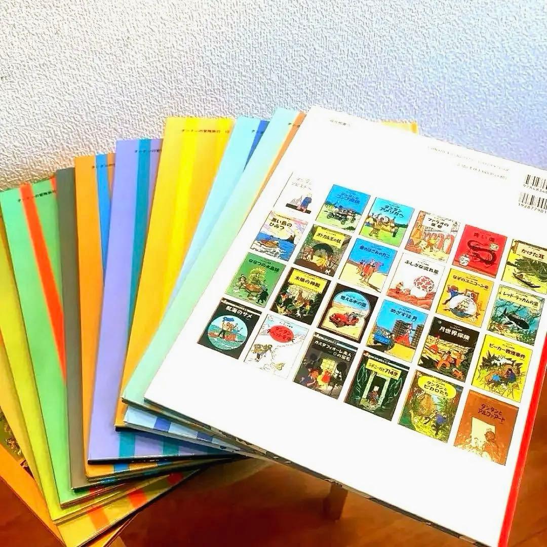 TINTIN タンタンの冒険旅行　ハードカバー11冊＋タンタンタイムズ3枚セット