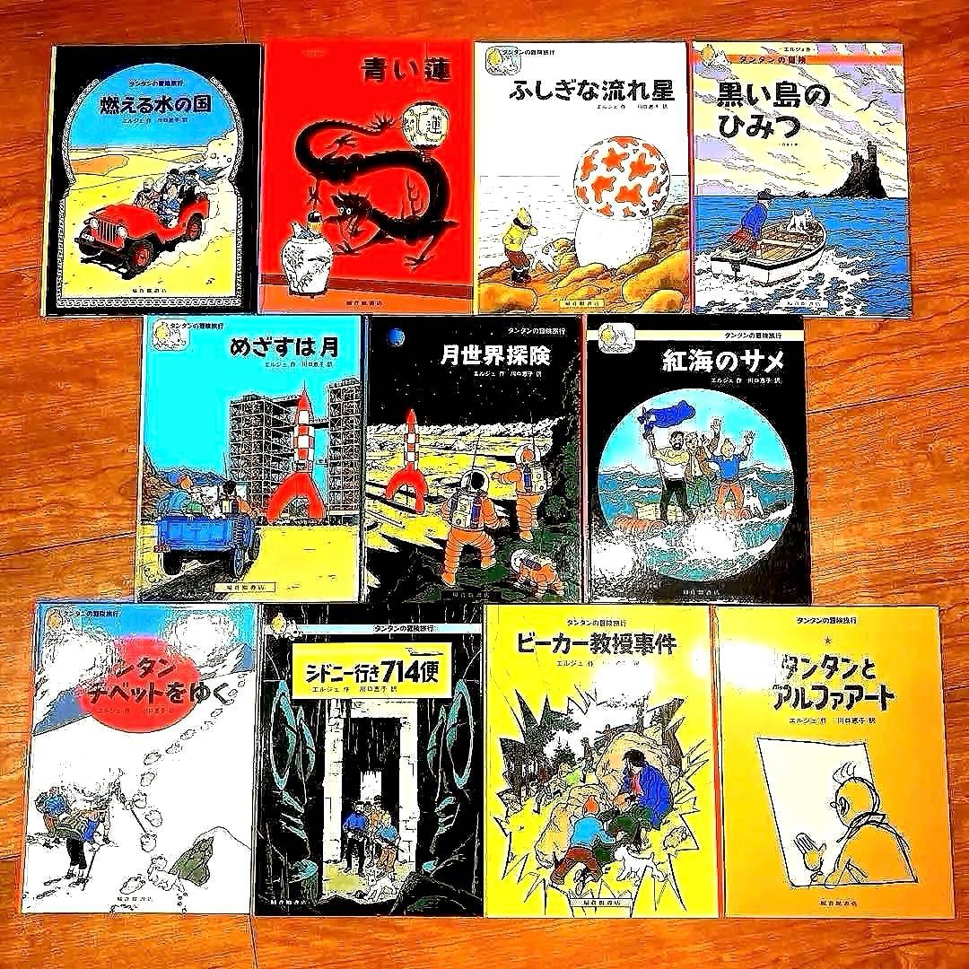 TINTIN タンタンの冒険旅行　ハードカバー11冊＋タンタンタイムズ3枚セット