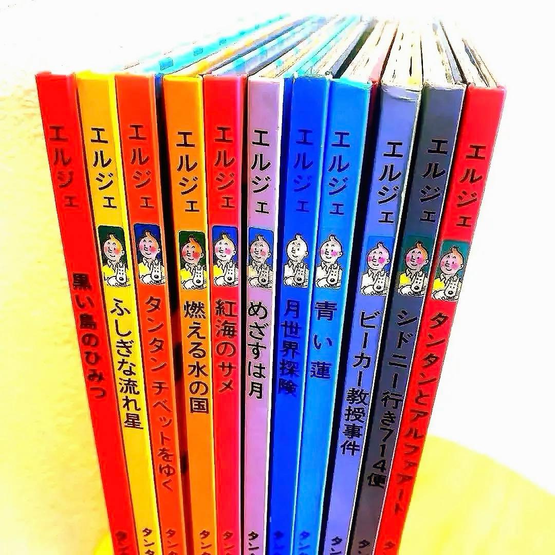 TINTIN タンタンの冒険旅行　ハードカバー11冊＋タンタンタイムズ3枚セット