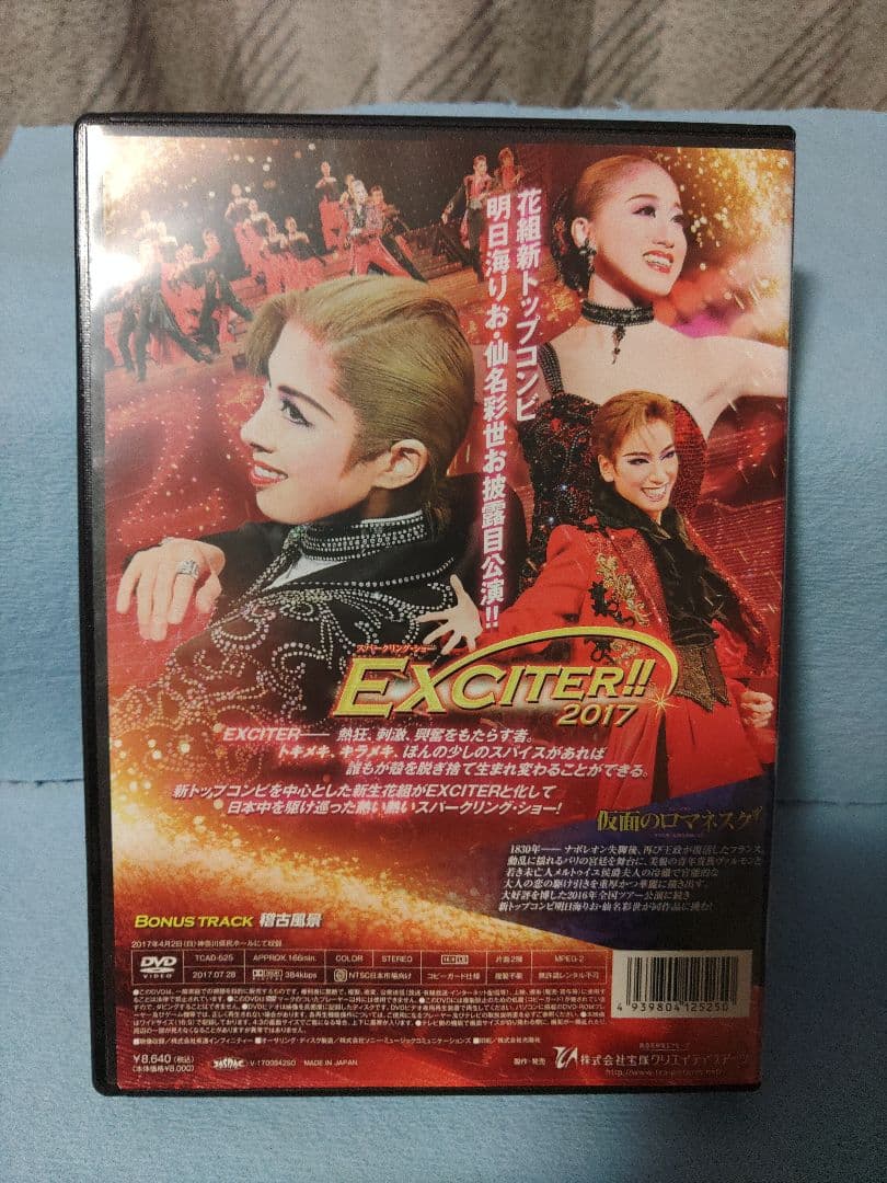 宝塚　花組　仮面のロマネスク