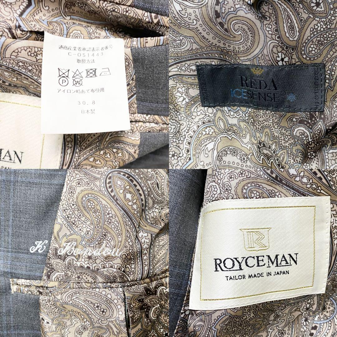 【美品】ロイスマン スリーピース セットアップ レダ ペイズリー グレー
