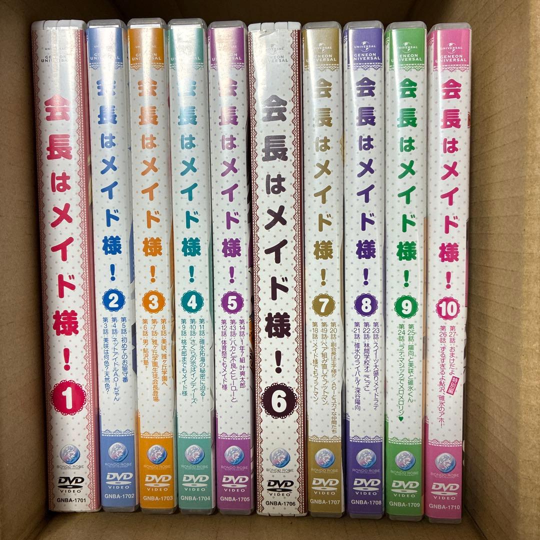 会長はメイド様! 1〜10