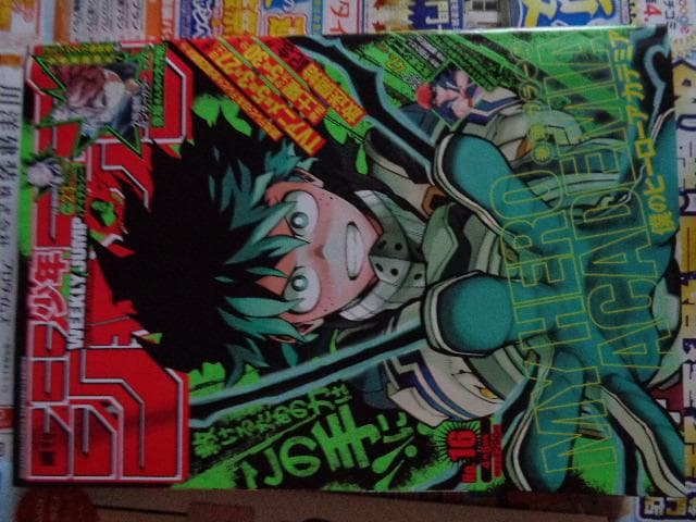週刊少年ジャンプ  　21年　1６号