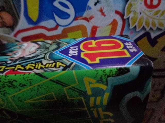 週刊少年ジャンプ  　21年　1６号