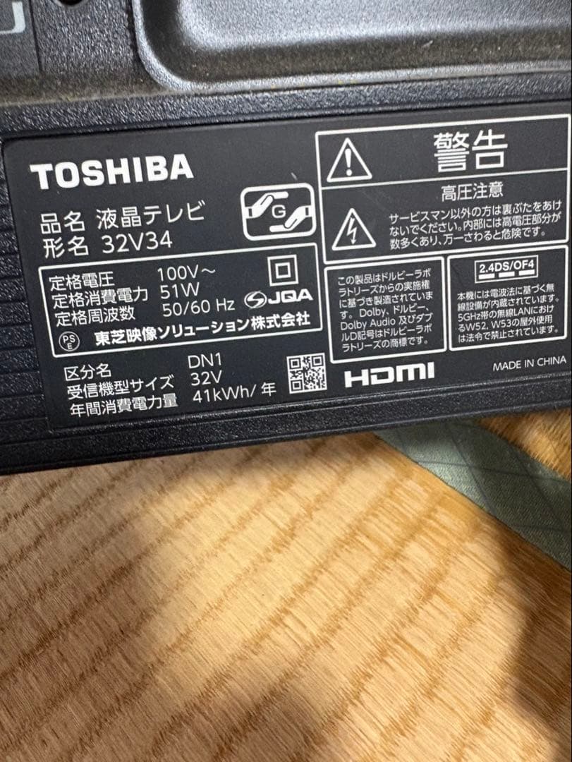 TOSHIBA 液晶テレビ 32S22 REGZA 2019年　リモコンあり⓷