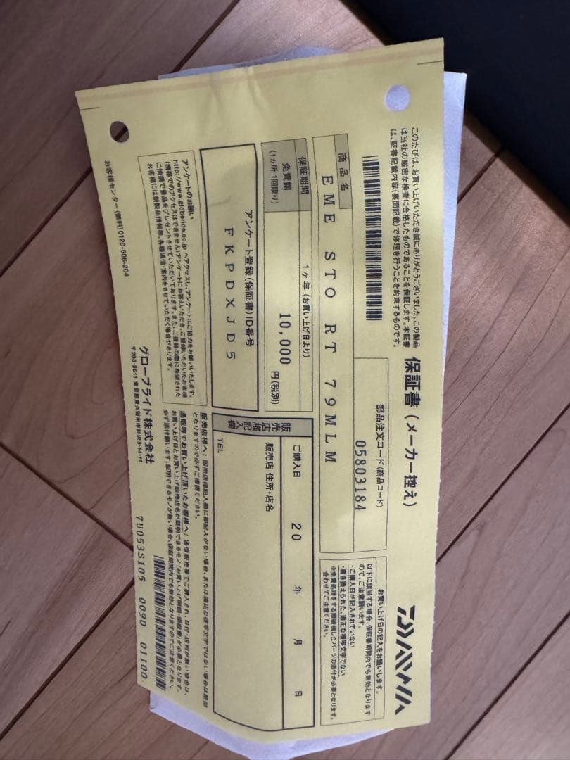 ストイストRT 79MLM 極美品　ダイワ　出品今週中！！