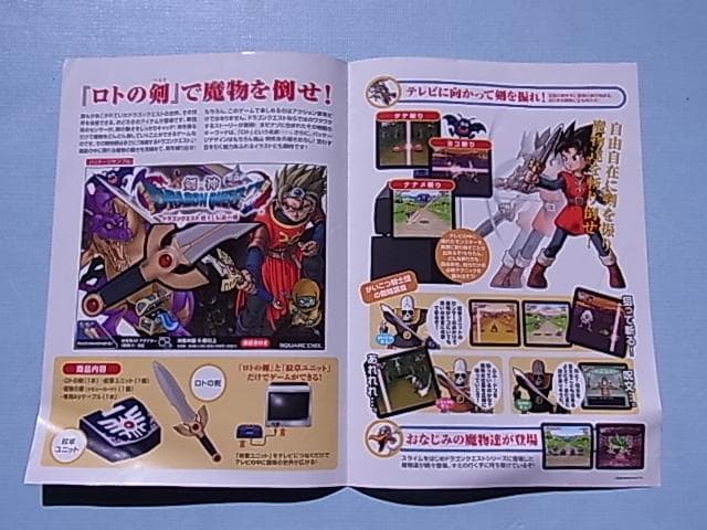 非売品　剣神 ドラゴンクエスト 甦りし伝説の剣　カタログ　販促チラシ　2003年