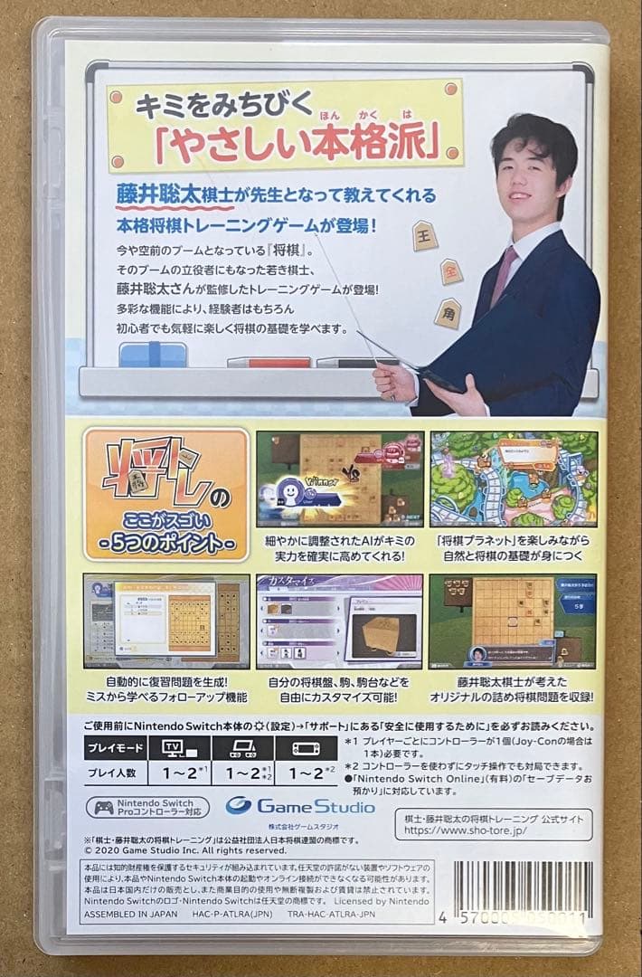 初回生産特典付 棋士・藤井聡太の将棋トレーニング スイッチ①