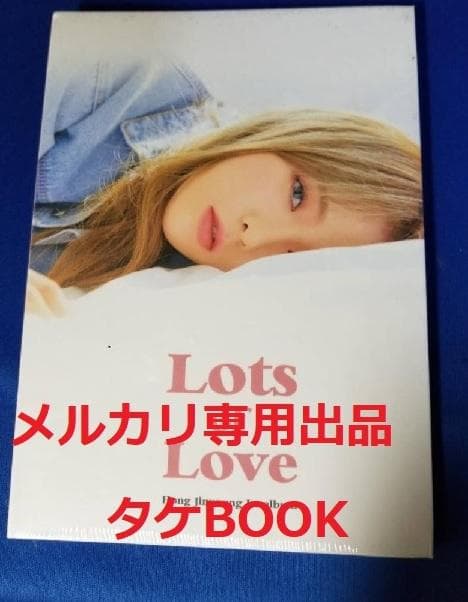 未開封新品◇ホン・ジニョン ／Lots of Love◇1stアルバム韓国盤