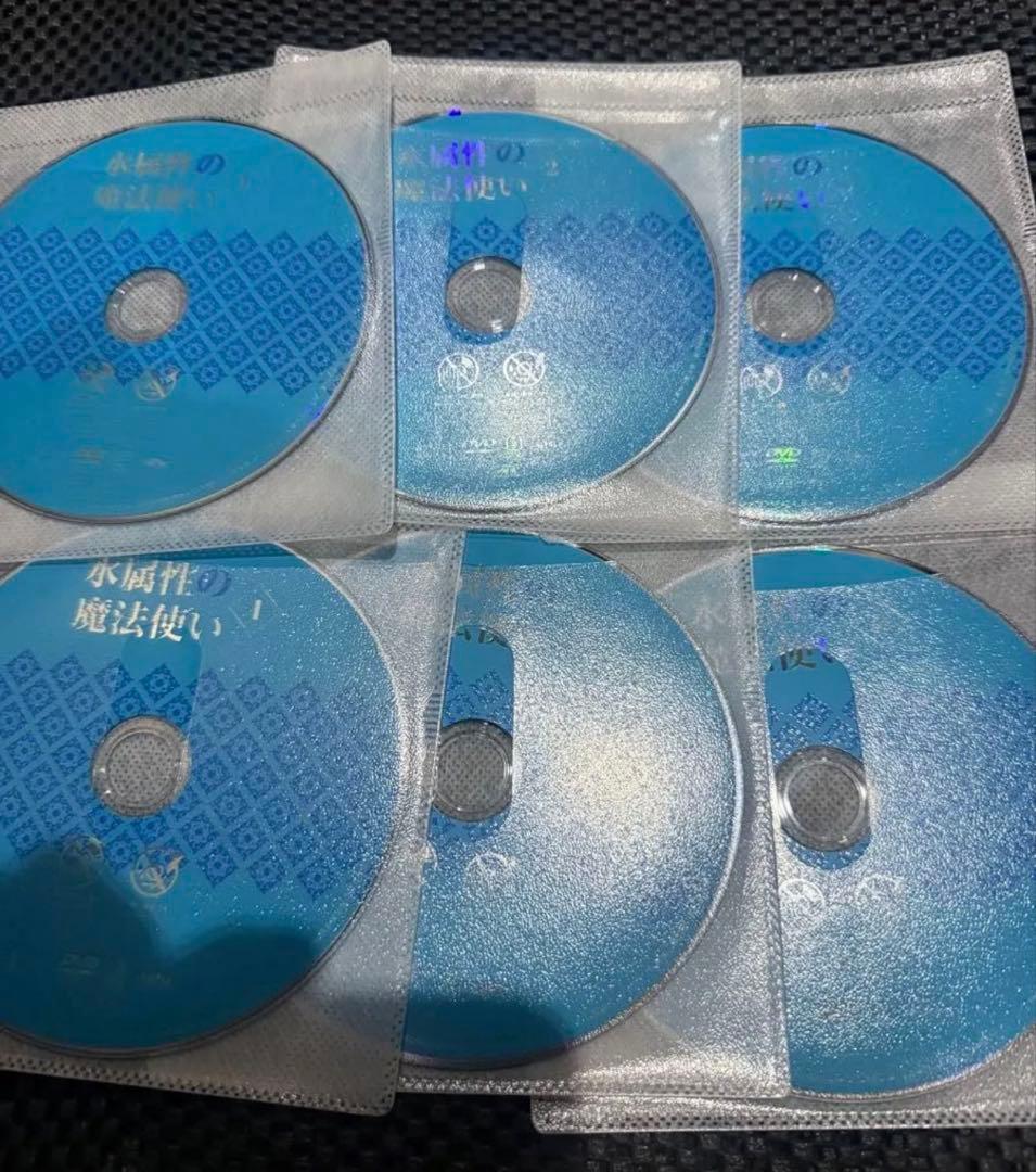 水属性の魔法使い DVD アニメ 全6巻