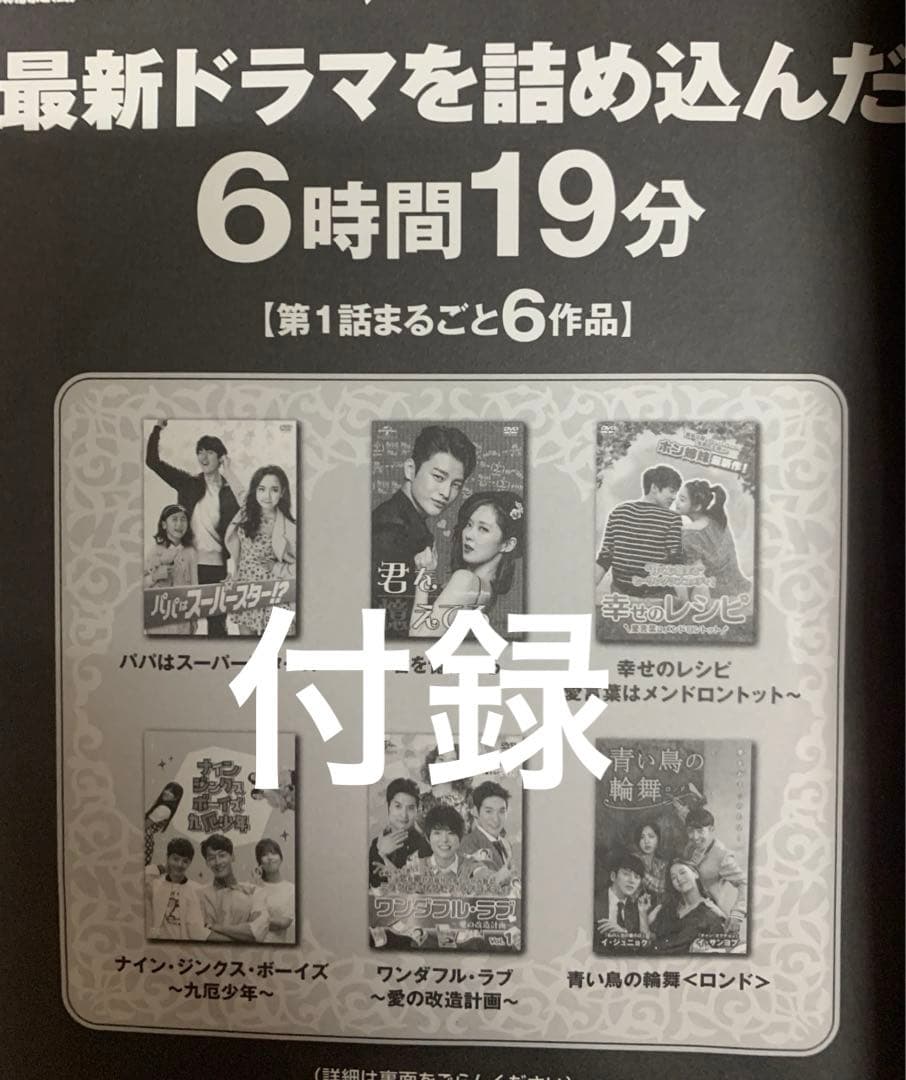 君を憶えてる DVD BOX 1・2