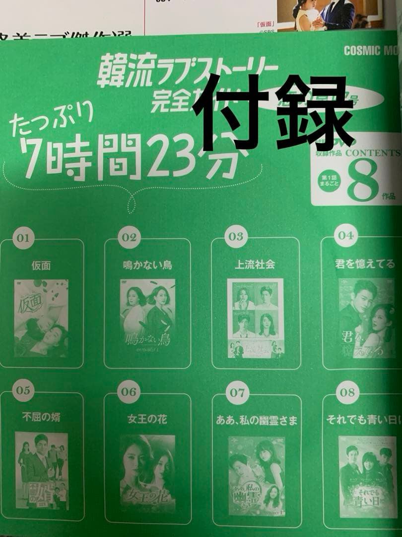 君を憶えてる DVD BOX 1・2