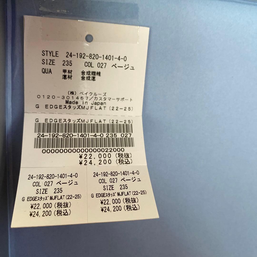 LE TALON GRISE EDGEスタッズメリージェーンフラット 23.5