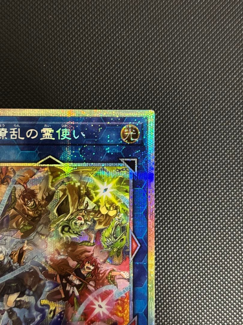 四花繚乱の霊使い　プリシク