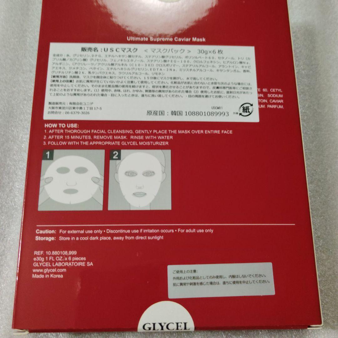 パック・フェイスマスク GLYCEL Ultimate Supreme Caviar Mask30gx6