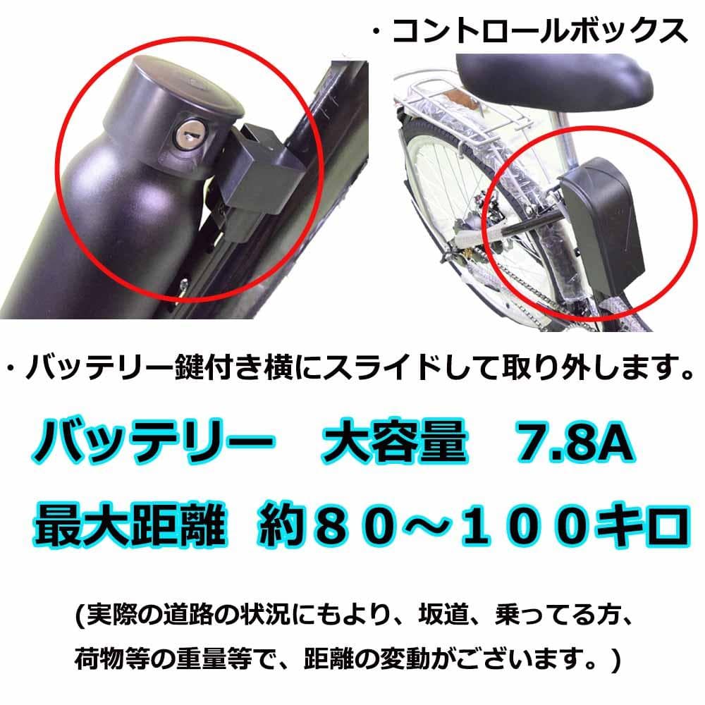 ママチャリ電動自転車 電動アシスト自転車大容量リチウムイオンバッテリー26インチ