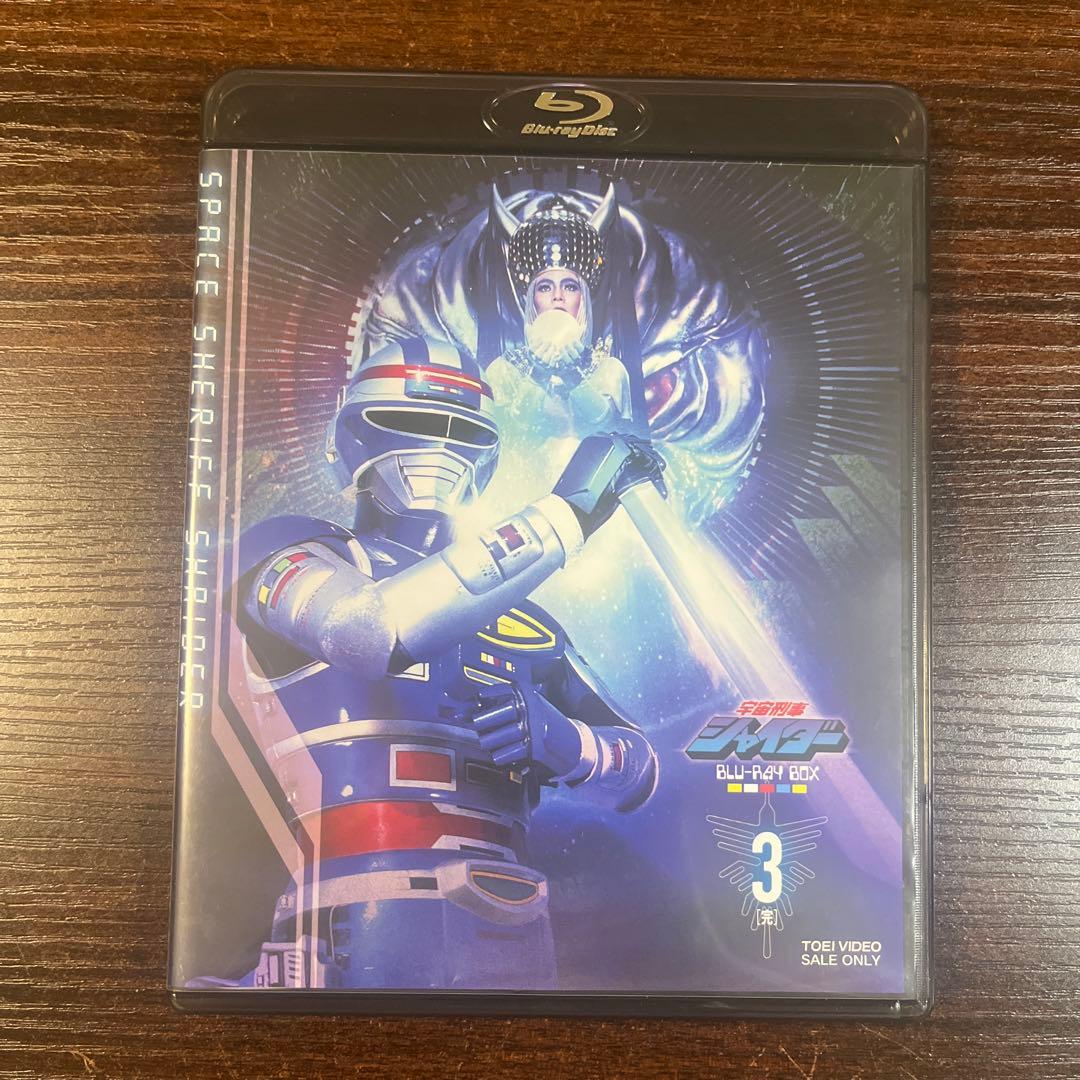 宇宙刑事シャイダー Blu-ray BOX 3〈3枚組〉
