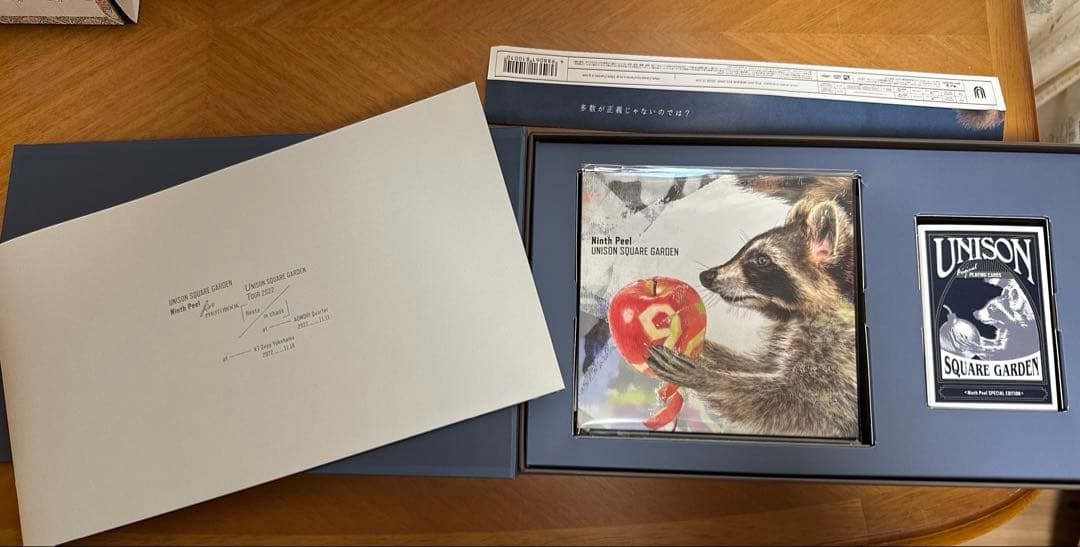UNISON SQUARE GARDEN　Ninth Peel　　完全生産限定盤