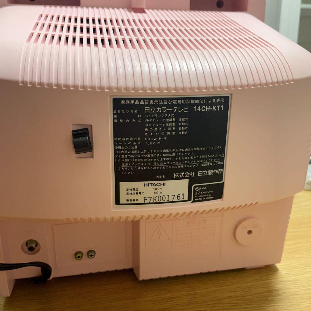 ハローキティ　HelloKitty　テレビ　ピンク　レトロ 日立 通電OK