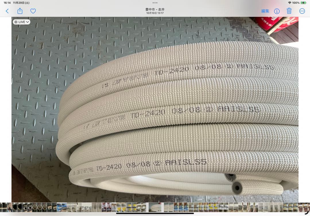 トーヨペアコイル　2分4分　20m 新品