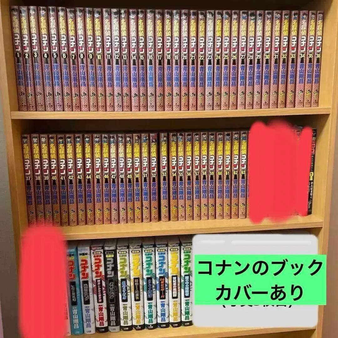 最終値下げ　名探偵コナンコミック1〜63、映画10冊、犯人の犯沢さん