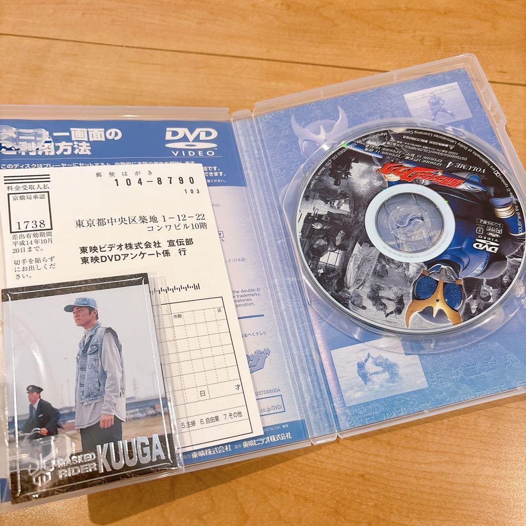 ファイル・仮面ライダークウガ DVD全巻 ·セット