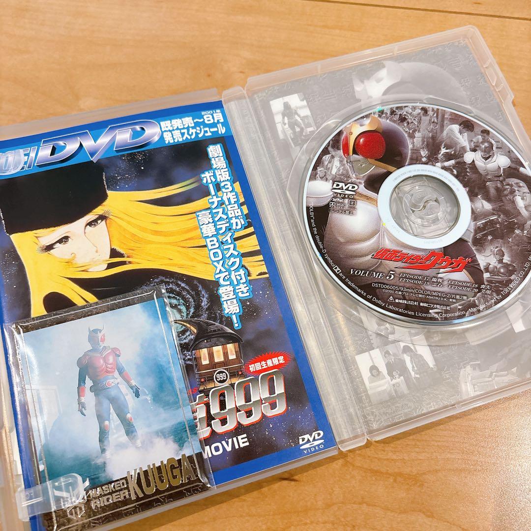ファイル・仮面ライダークウガ DVD全巻 ·セット