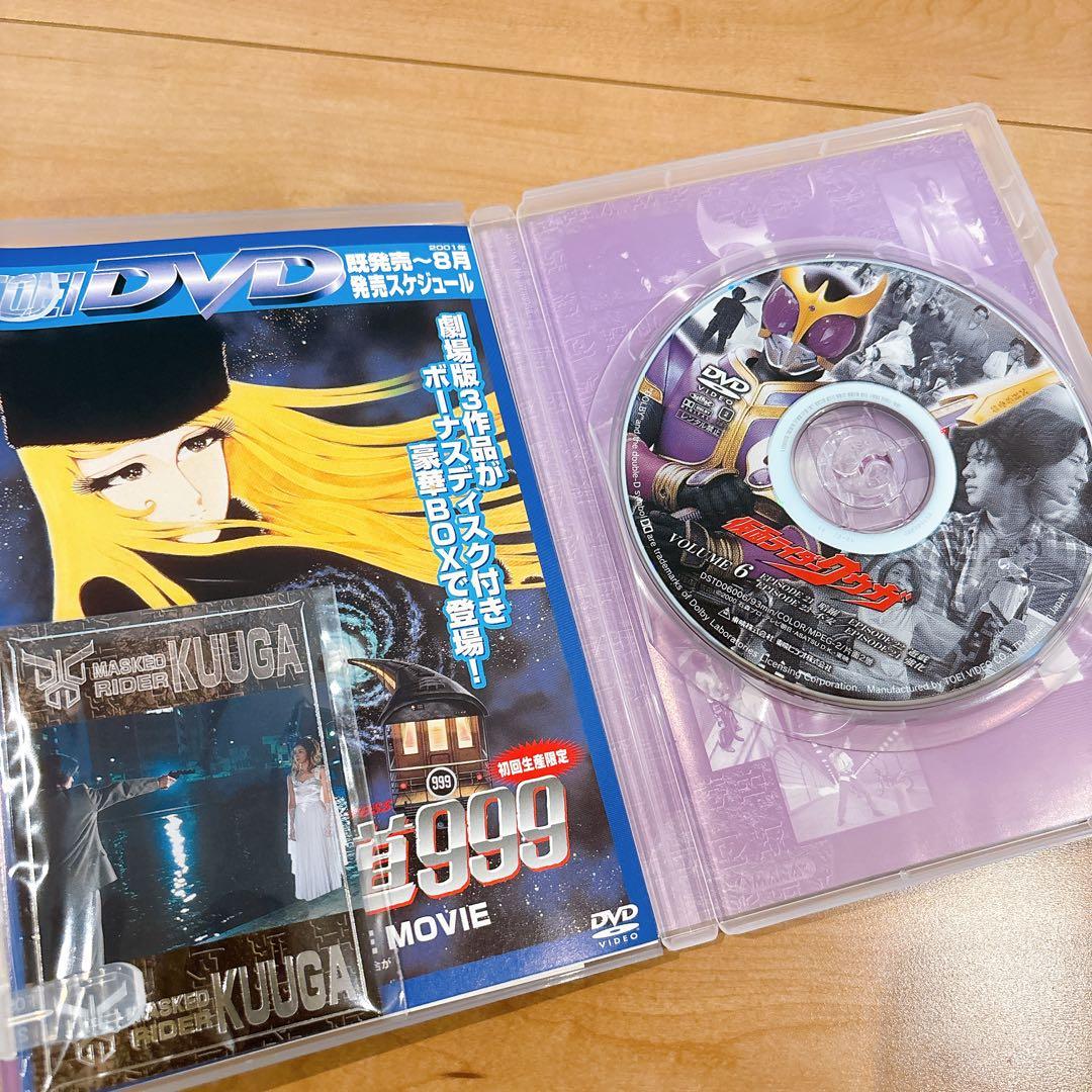 ファイル・仮面ライダークウガ DVD全巻 ·セット
