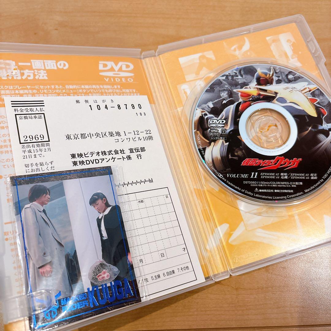 ファイル・仮面ライダークウガ DVD全巻 ·セット