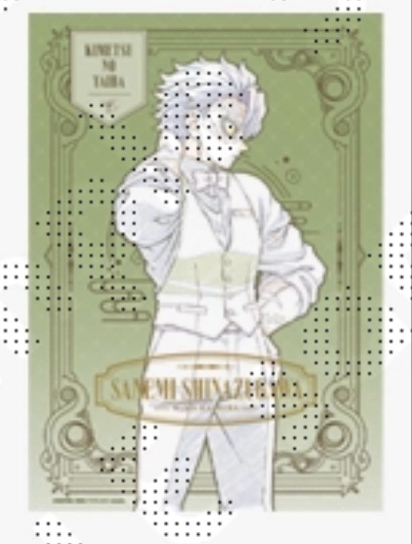 鬼滅の刃　カラー　原画　モクテルバー　ロトくじ　特別賞　B2ポスター　不死川実弥