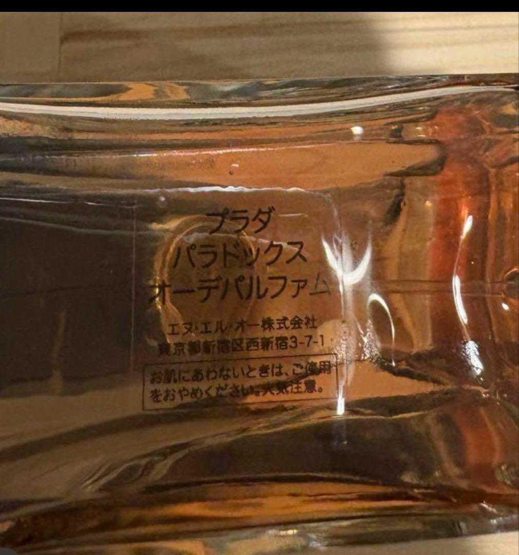 新品 PRADA パラドックス オーデパルファム 90ml※ギフトBOX付き