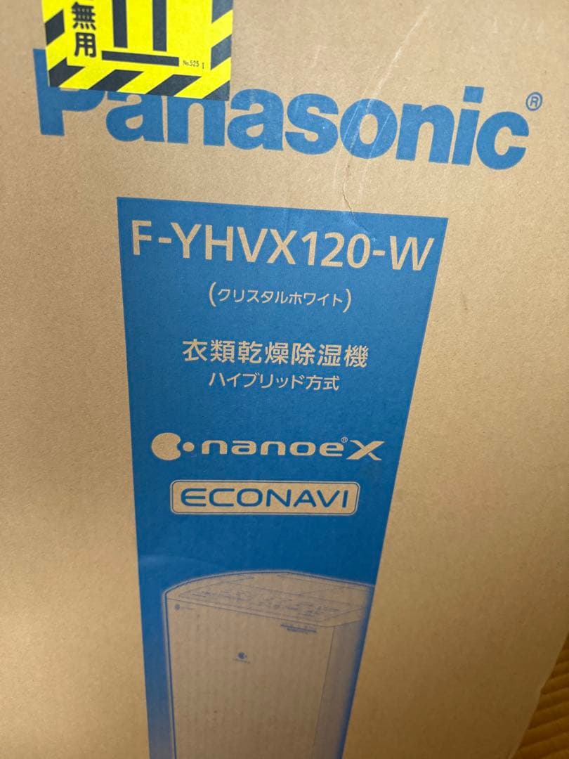 新品！ パナソニック 衣類乾燥除湿機 F-YHVX120-W リコール交換品