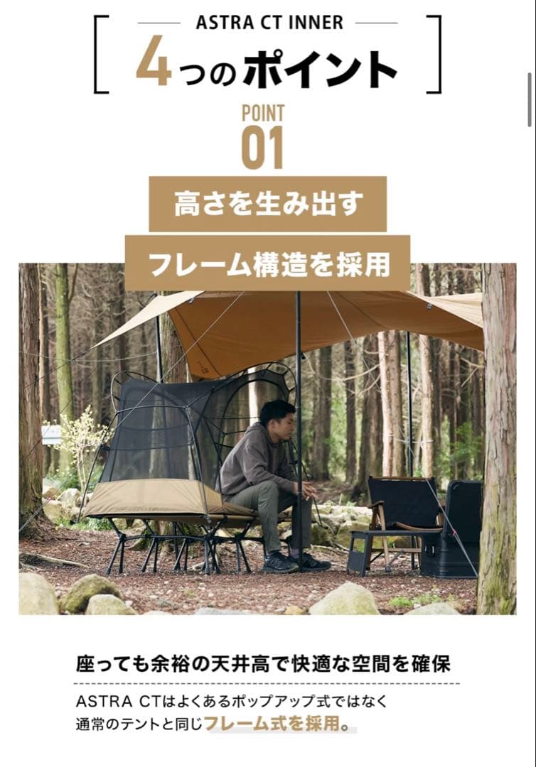 新品‼️ WAQ Astra CTインナー コット用テント wideサイズ