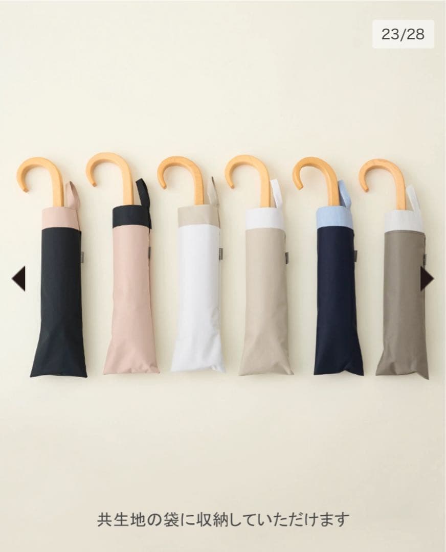 サンバリア100 ２段折 / コンビ(ピンク, 木曲がり手元)