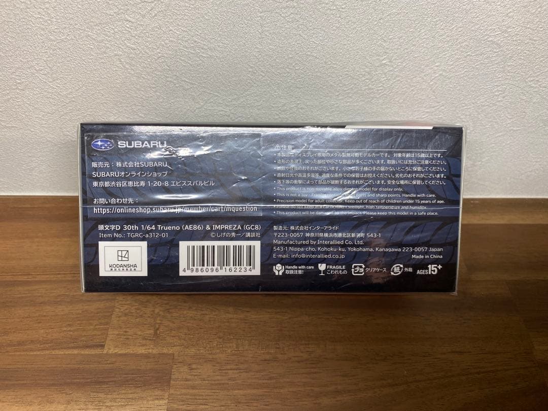 b*r様 頭文字D 30th トレノ&インプレッサ富士スピードウェイ1500台限