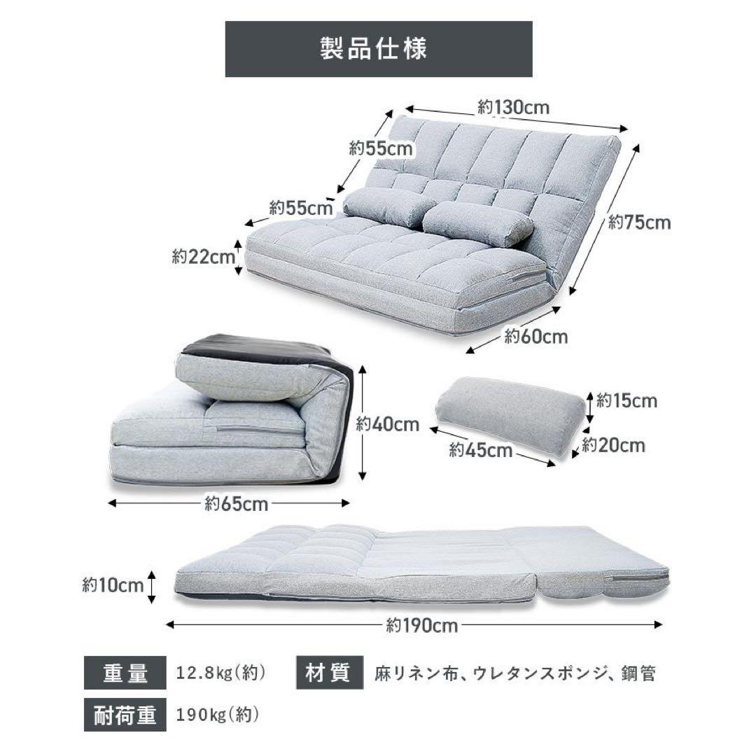 【新品】ソファーベッド 2人掛け ローソファー 折りたたみ 幅130cm