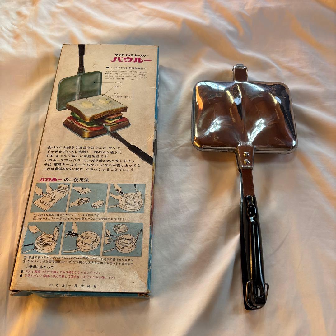 バウルー　ホットサンドメーカー　ダブル　ビンテージ　箱付き！美品！！