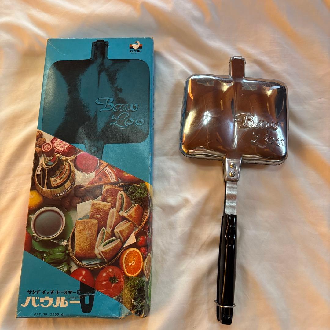 バウルー　ホットサンドメーカー　ダブル　ビンテージ　箱付き！美品！！