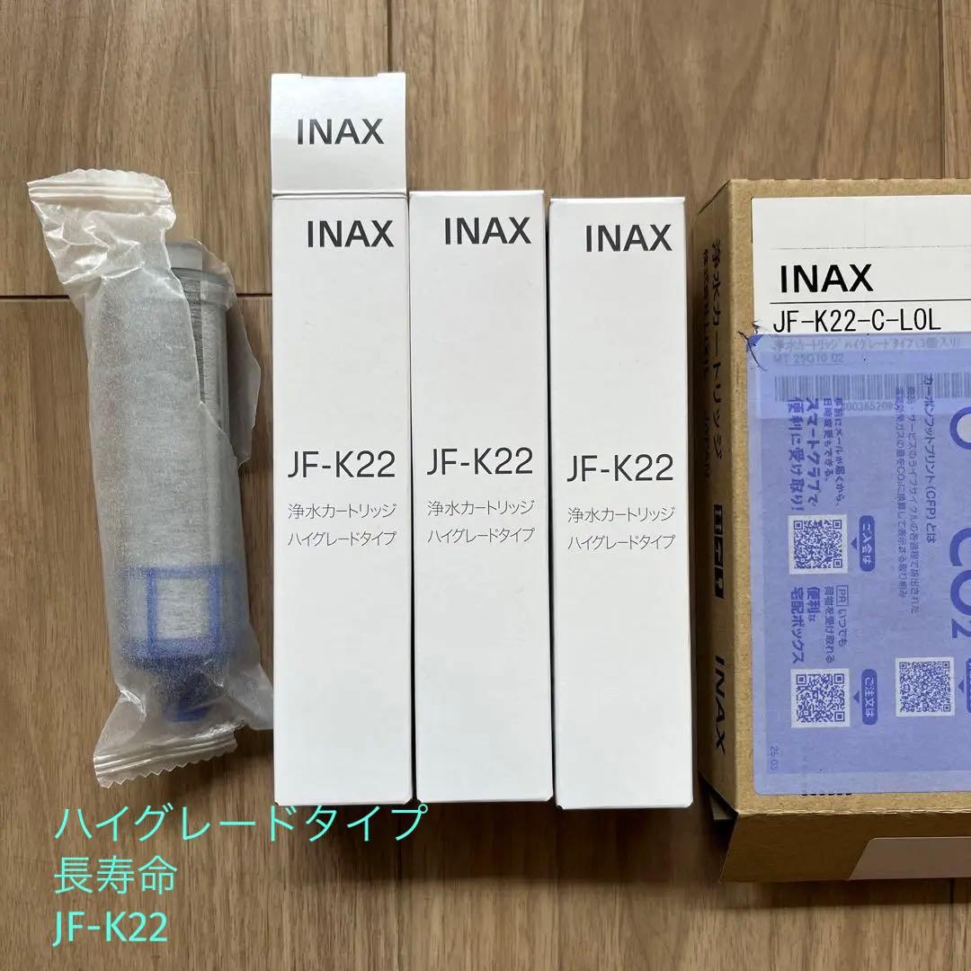 INAX JF-K22 浄水器カートリッジ