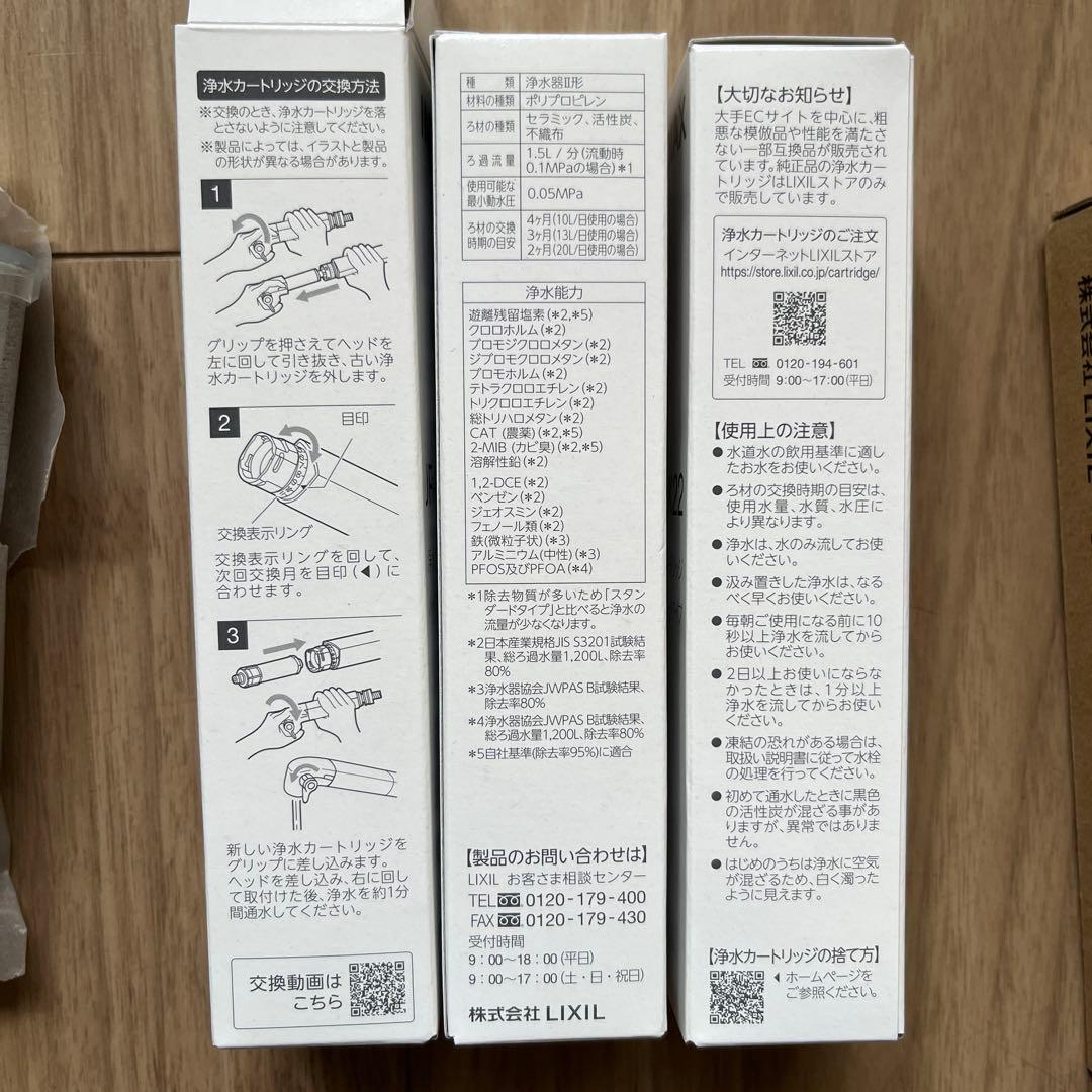 INAX JF-K22 浄水器カートリッジ