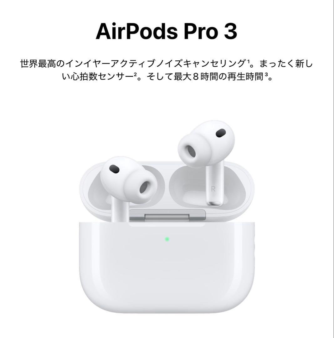 【新品未開封】Apple AirPods Pro 3