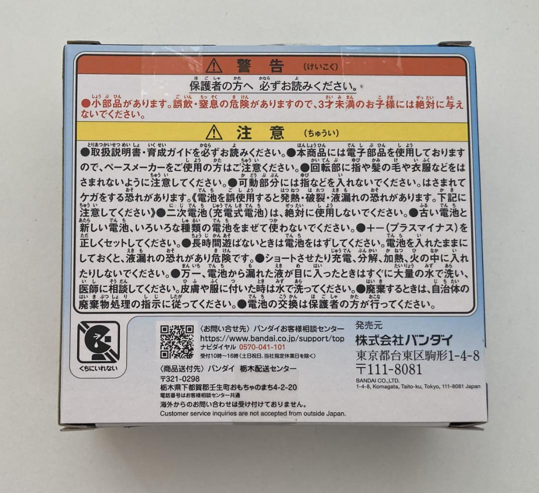 たまごっちパラダイス Blue＆Purple ２個セット【新品・匿名・送料込】
